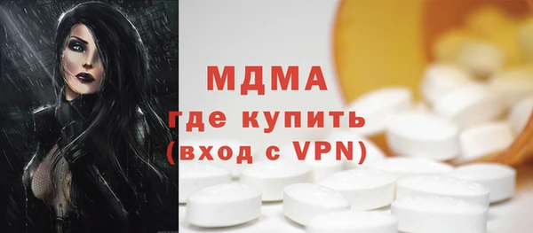 MDMA Бронницы