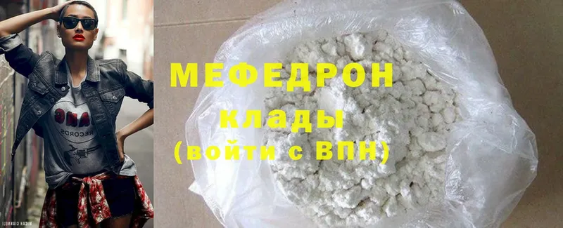 Мефедрон mephedrone  Балей 