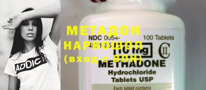 МЕТАДОН methadone  купить  сайты  Балей 